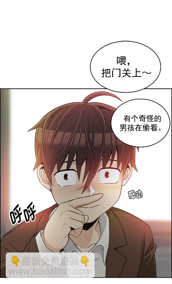 🍼DICE-骰子 [尾声] WOLO 第33页
