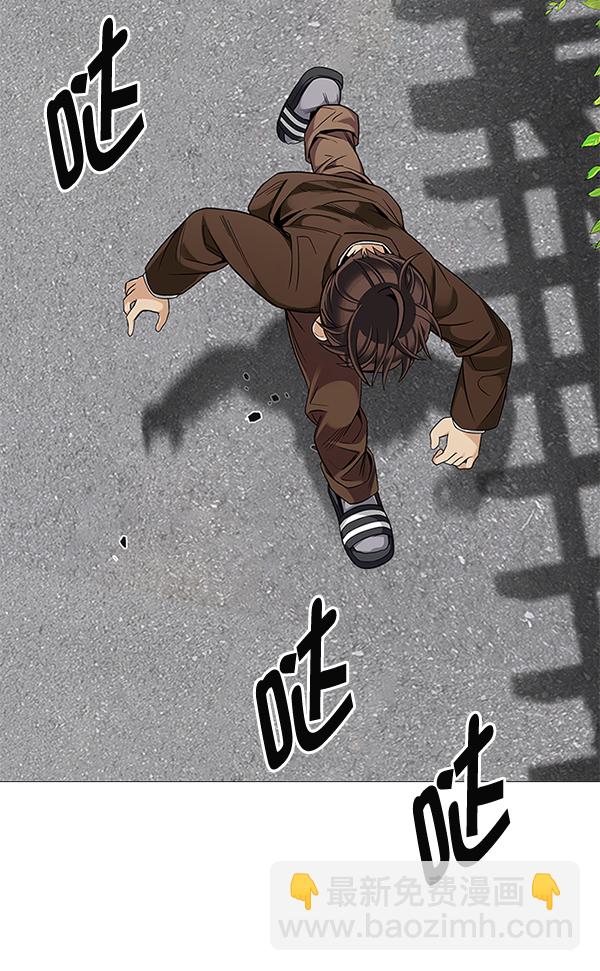 🍼DICE-骰子 [尾声] WOLO 第4页