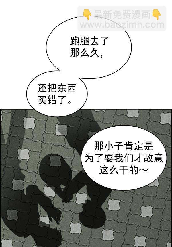 🍼DICE-骰子 [尾声] WOLO 第40页