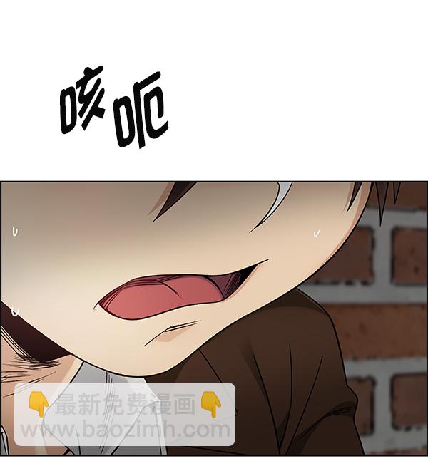 🍼DICE-骰子 [尾声] WOLO 第45页