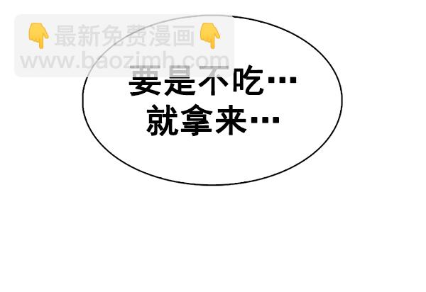🍼DICE-骰子 [尾声] WOLO 第46页