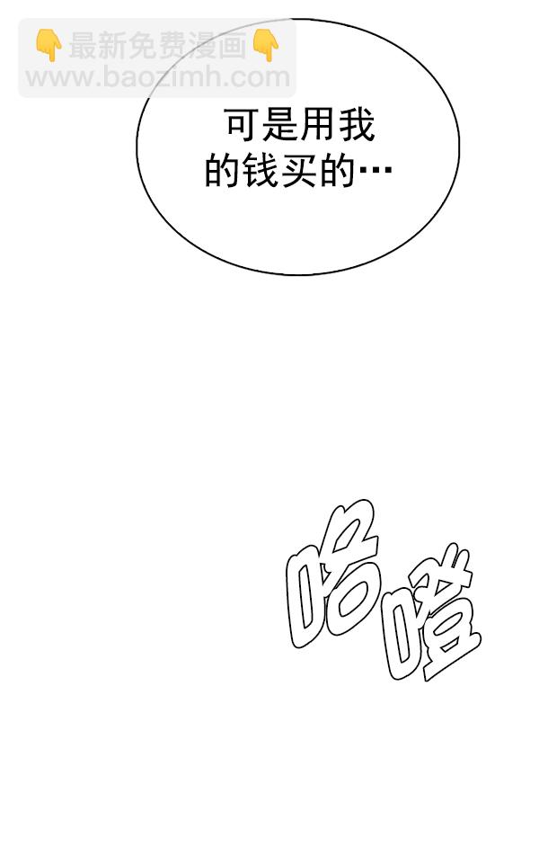🍼DICE-骰子 [尾声] WOLO 第48页