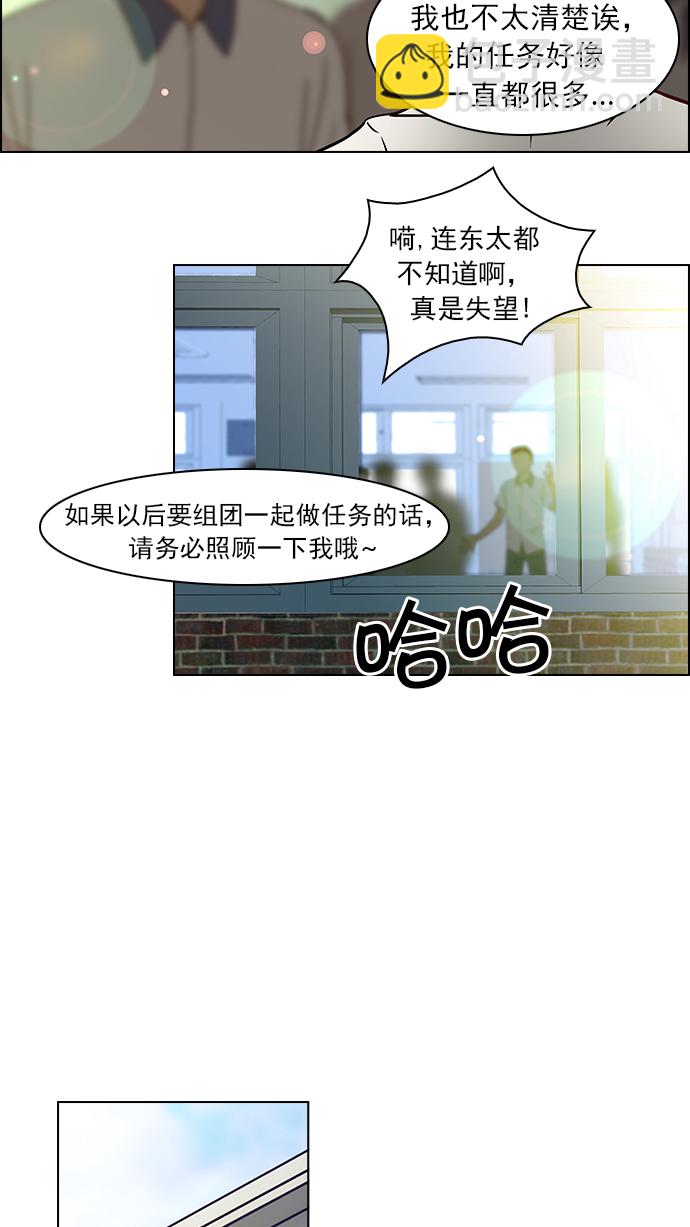 🍼DICE-骰子 [第39话] 光与影子(1) 第19页