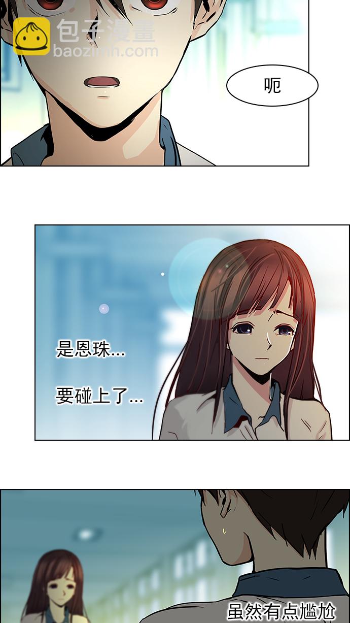 🍼DICE-骰子 [第39话] 光与影子(1) 第22页