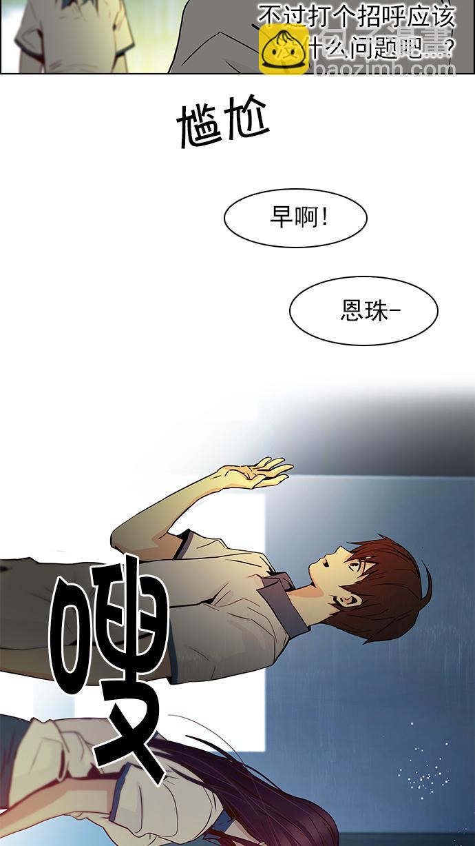 🍼DICE-骰子 [第39话] 光与影子(1) 第23页