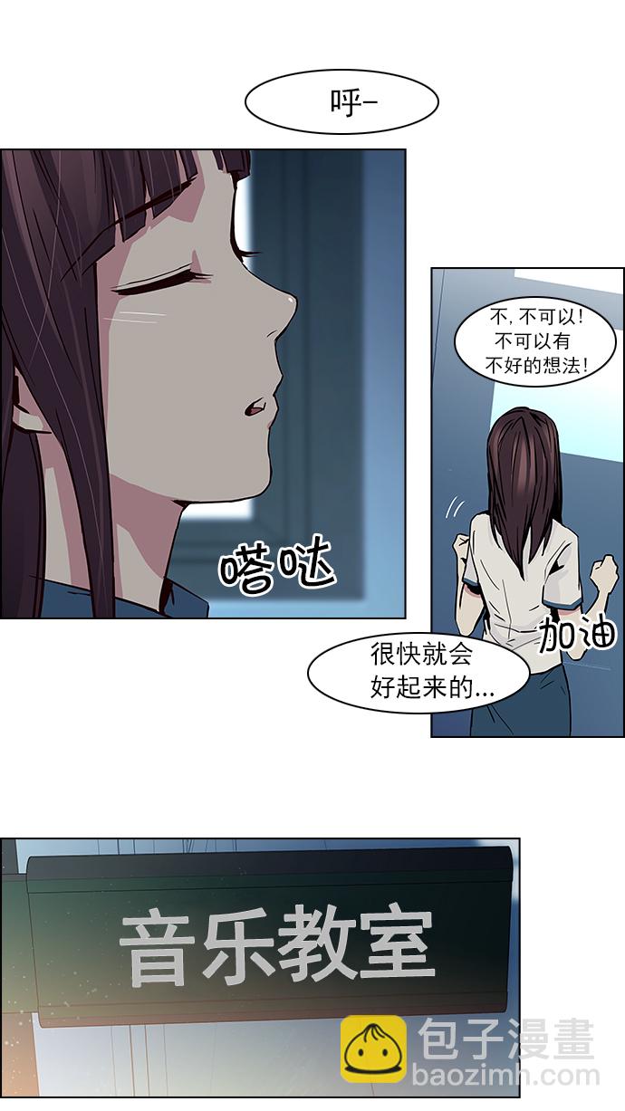 🍼DICE-骰子 [第39话] 光与影子(1) 第29页