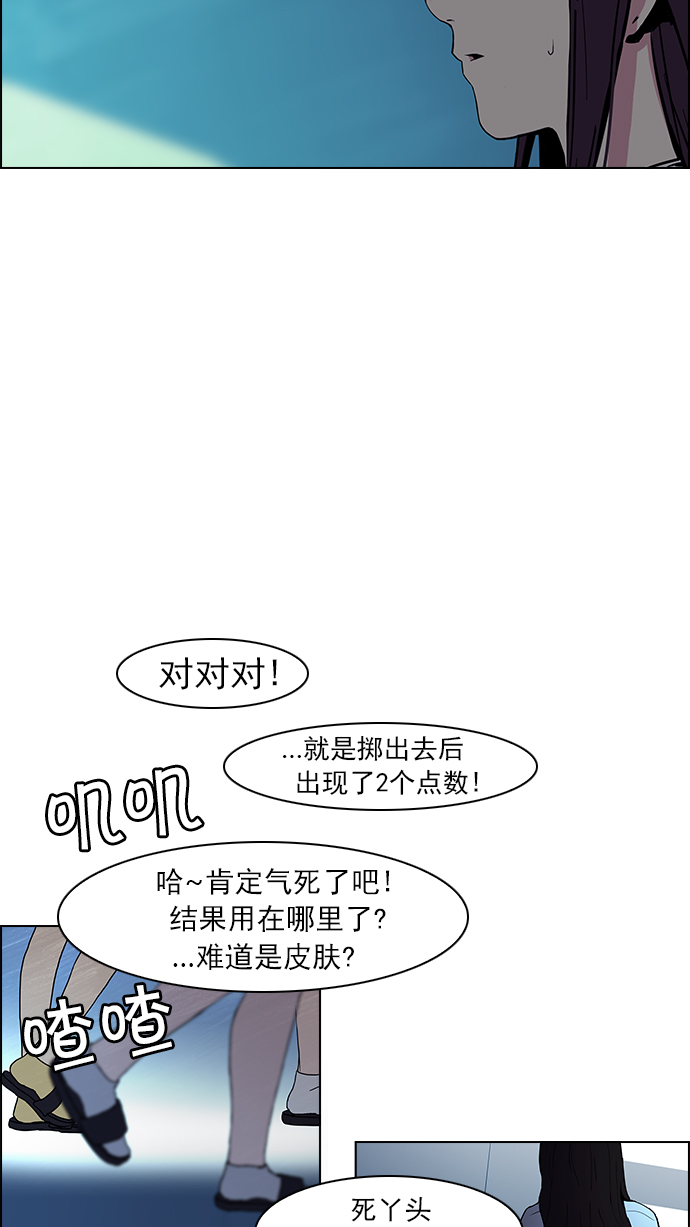 🍼DICE-骰子 [第39话] 光与影子(1) 第32页