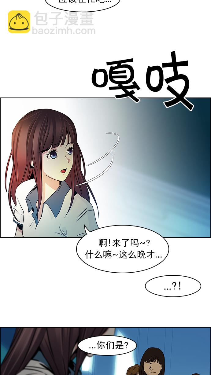 🍼DICE-骰子 [第39话] 光与影子(1) 第37页