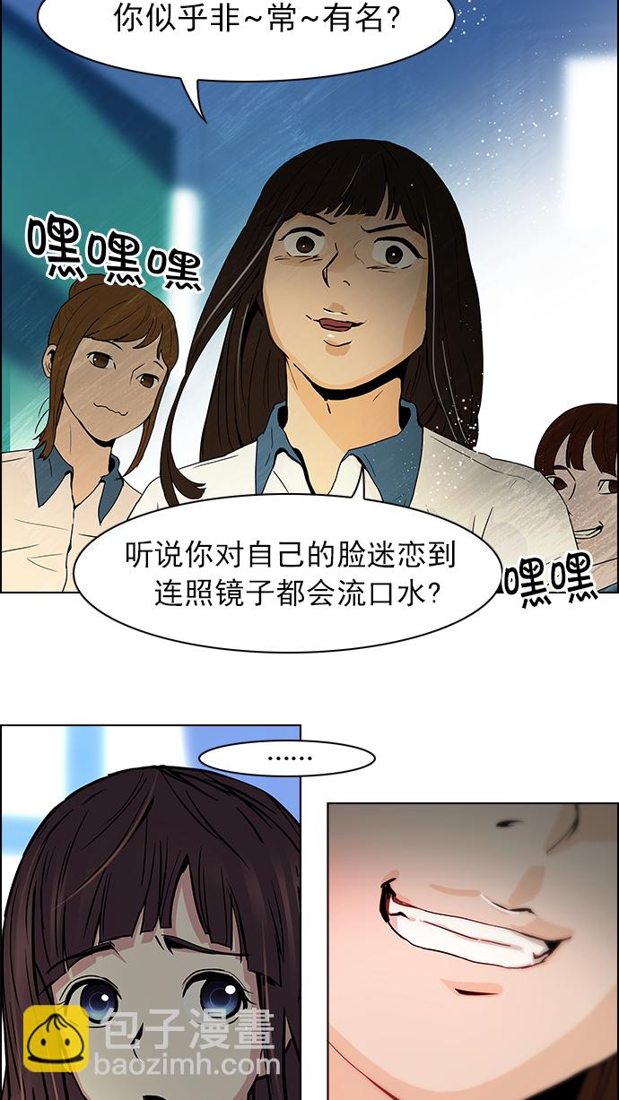 🍼DICE-骰子 [第39话] 光与影子(1) 第39页