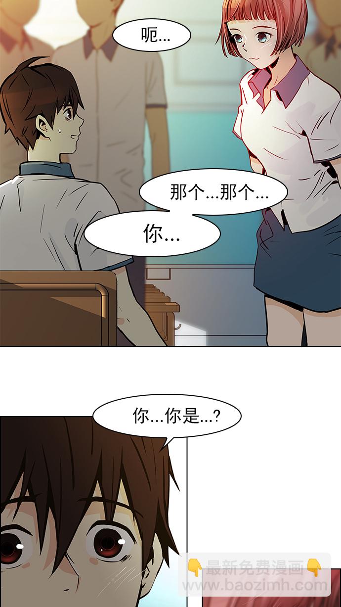 🍼DICE-骰子 [第39话] 光与影子(1) 第7页