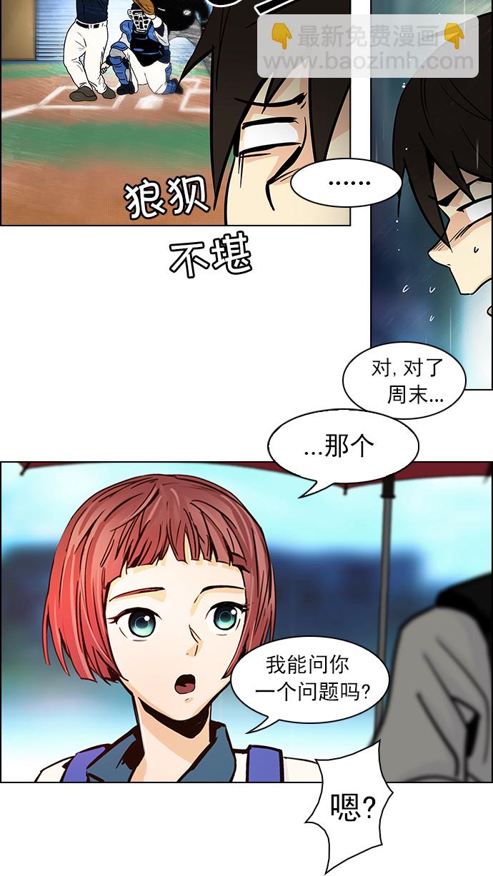🍼DICE-骰子 [第41话] 光与影子(3) 第13页