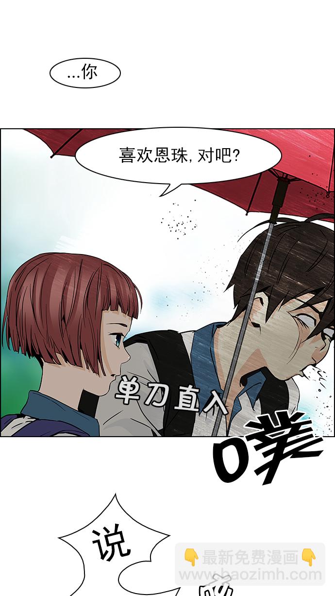 🍼DICE-骰子 [第41话] 光与影子(3) 第15页