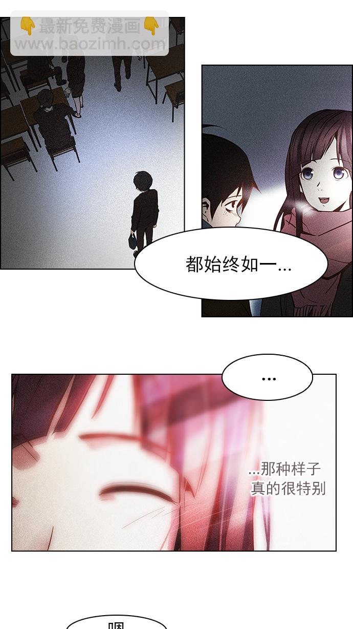 🍼DICE-骰子 [第41话] 光与影子(3) 第19页
