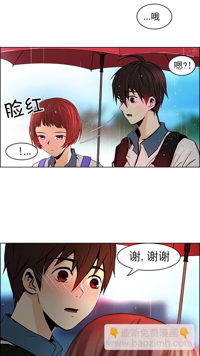 🍼DICE-骰子 [第41话] 光与影子(3) 第25页