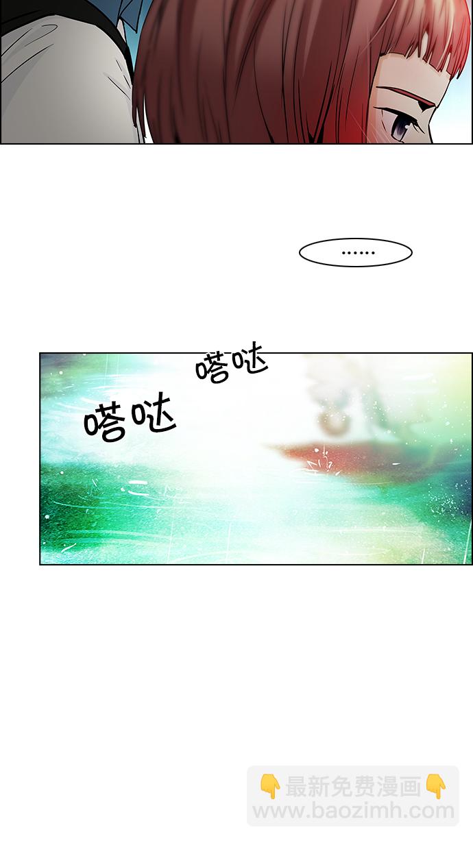 🍼DICE-骰子 [第41话] 光与影子(3) 第26页