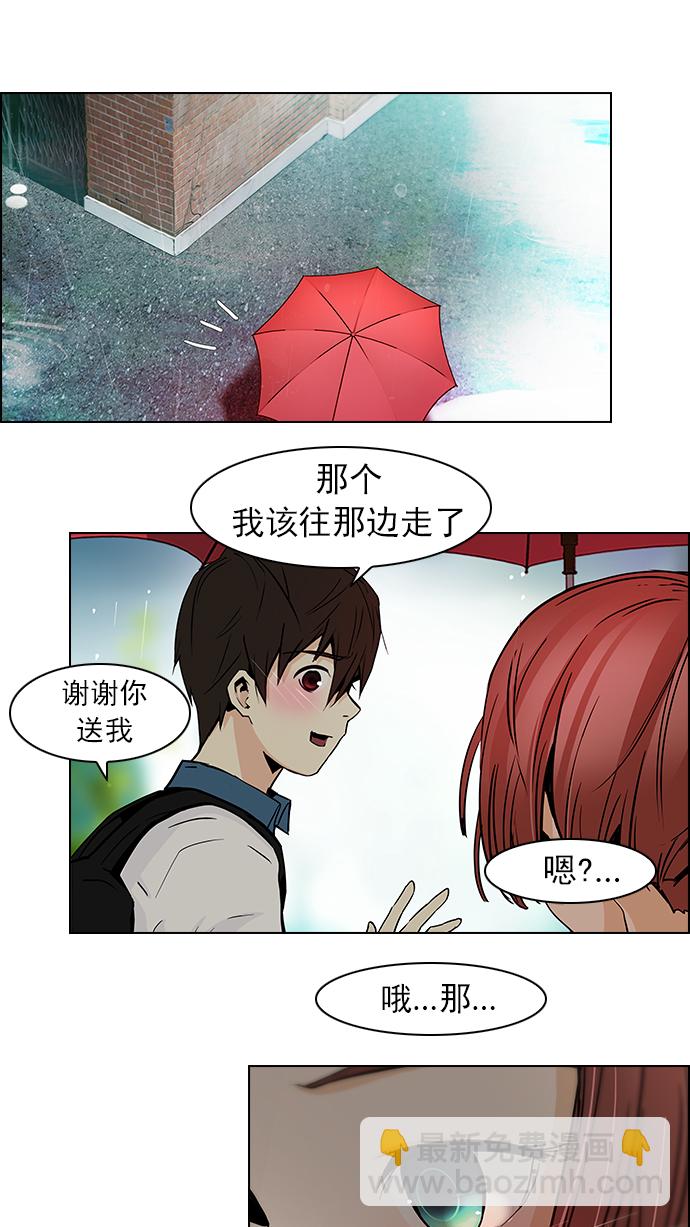 🍼DICE-骰子 [第41话] 光与影子(3) 第27页