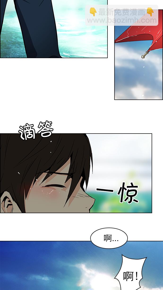 🍼DICE-骰子 [第41话] 光与影子(3) 第31页