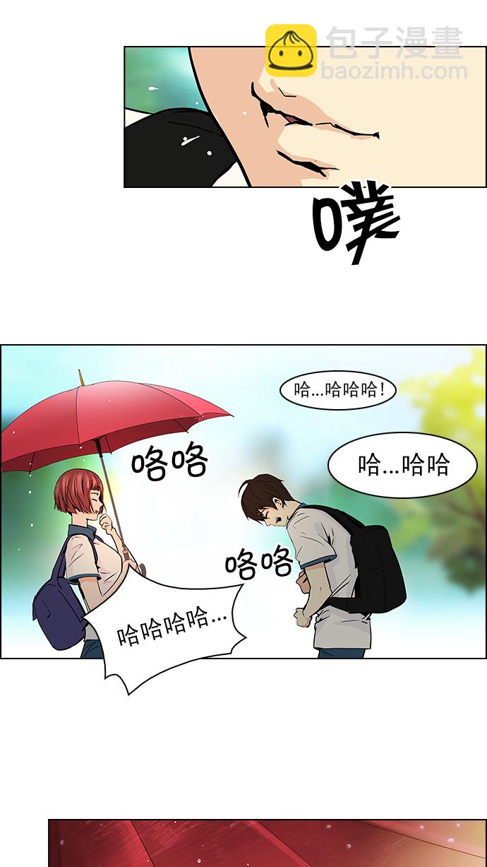🍼DICE-骰子 [第41话] 光与影子(3) 第33页