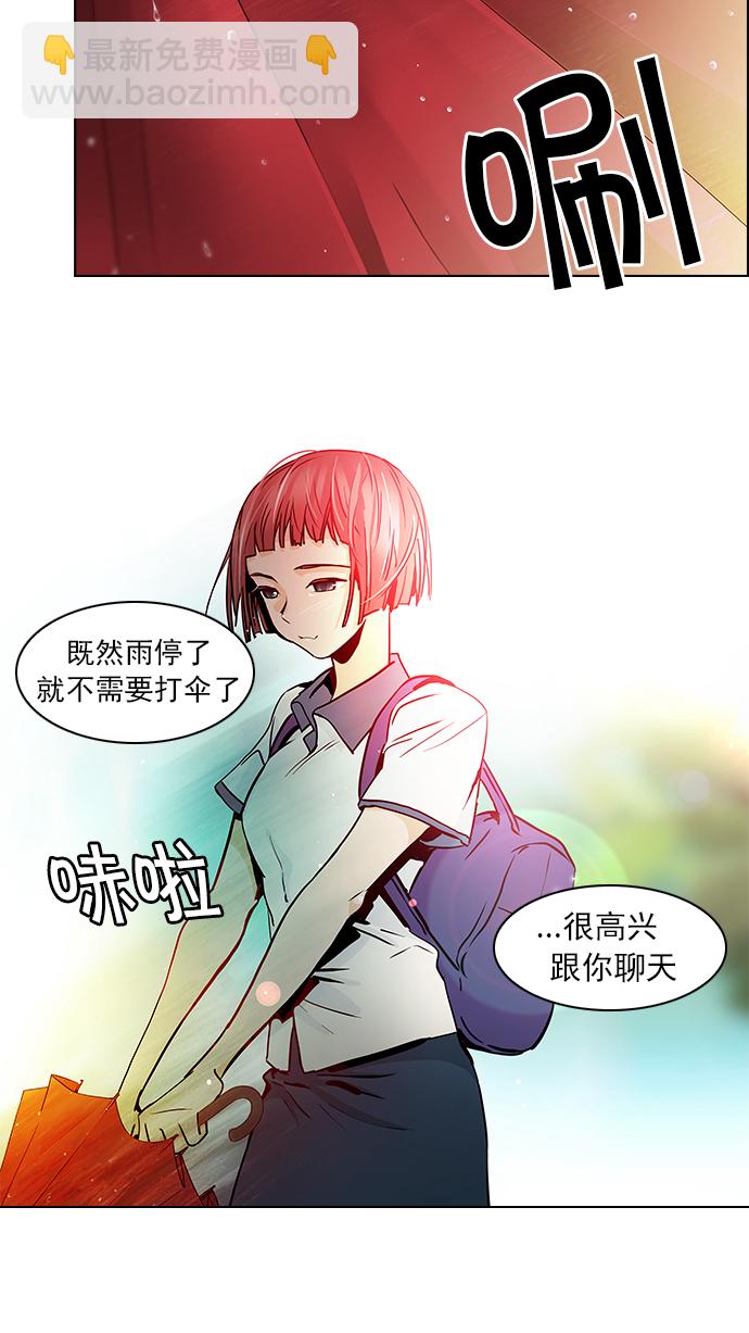 🍼DICE-骰子 [第41话] 光与影子(3) 第34页