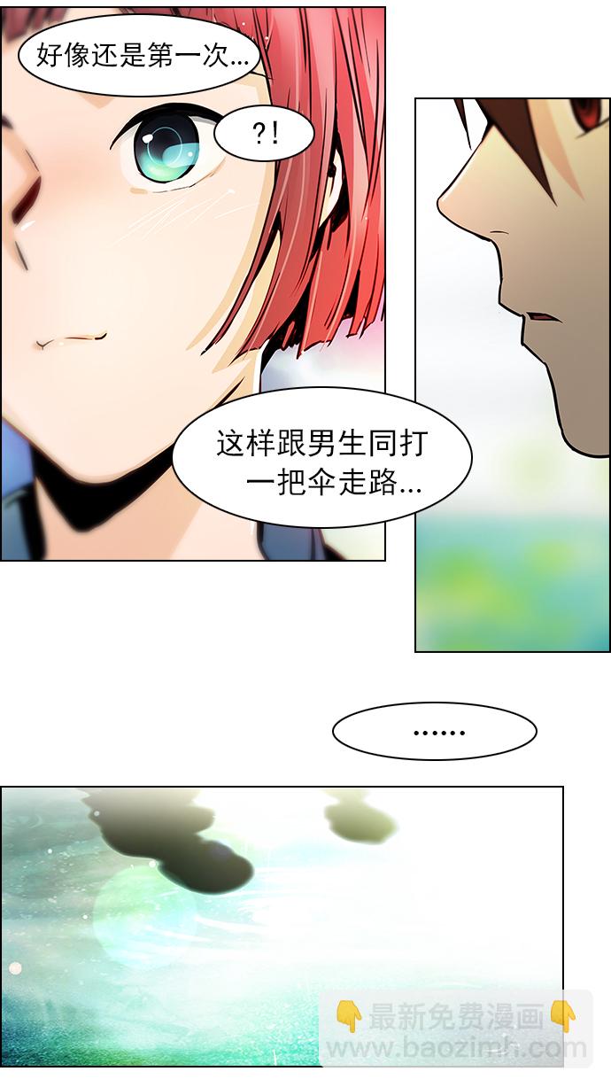 🍼DICE-骰子 [第41话] 光与影子(3) 第35页