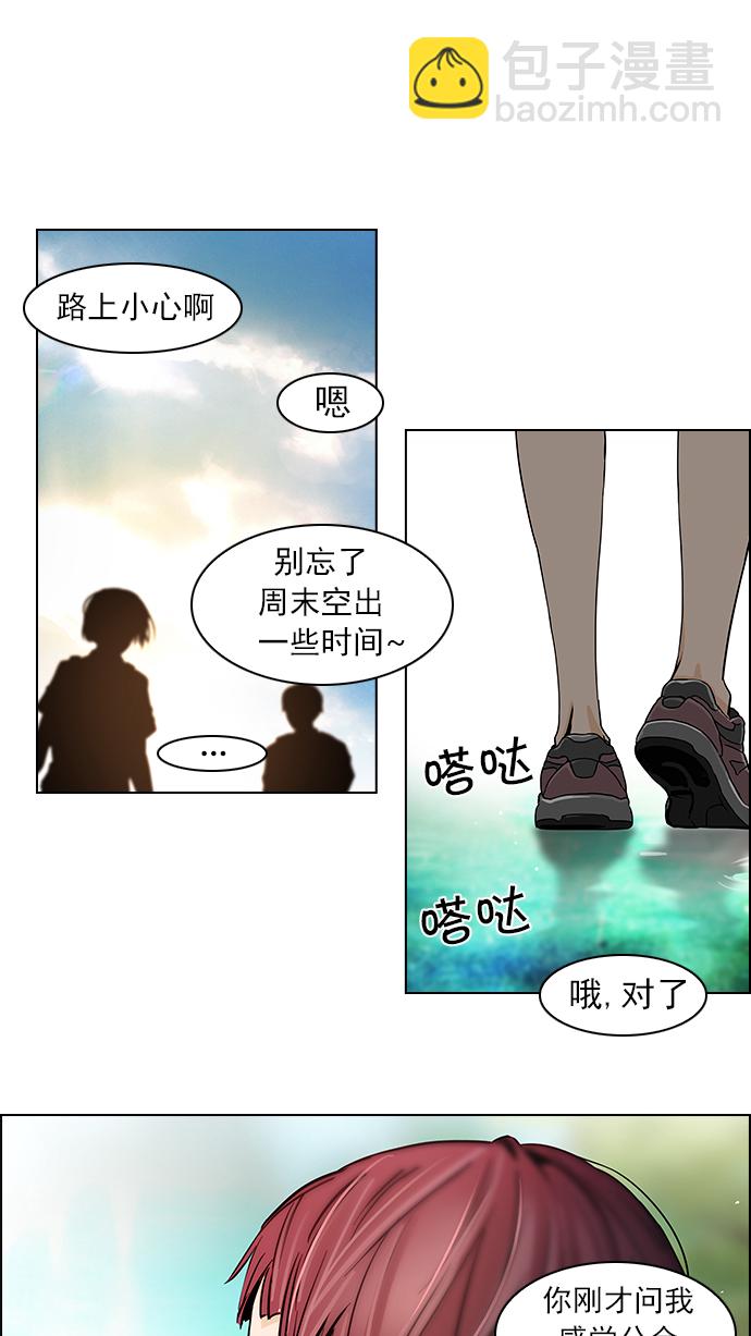 🍼DICE-骰子 [第41话] 光与影子(3) 第36页