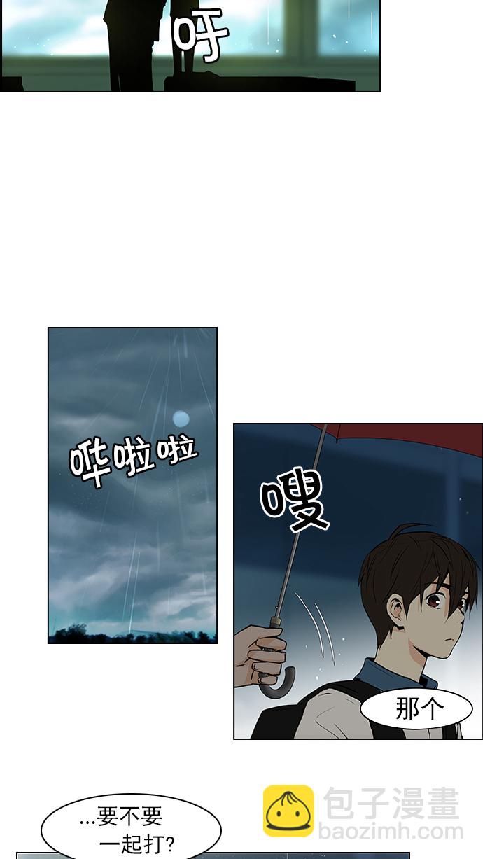 🍼DICE-骰子 [第41话] 光与影子(3) 第4页