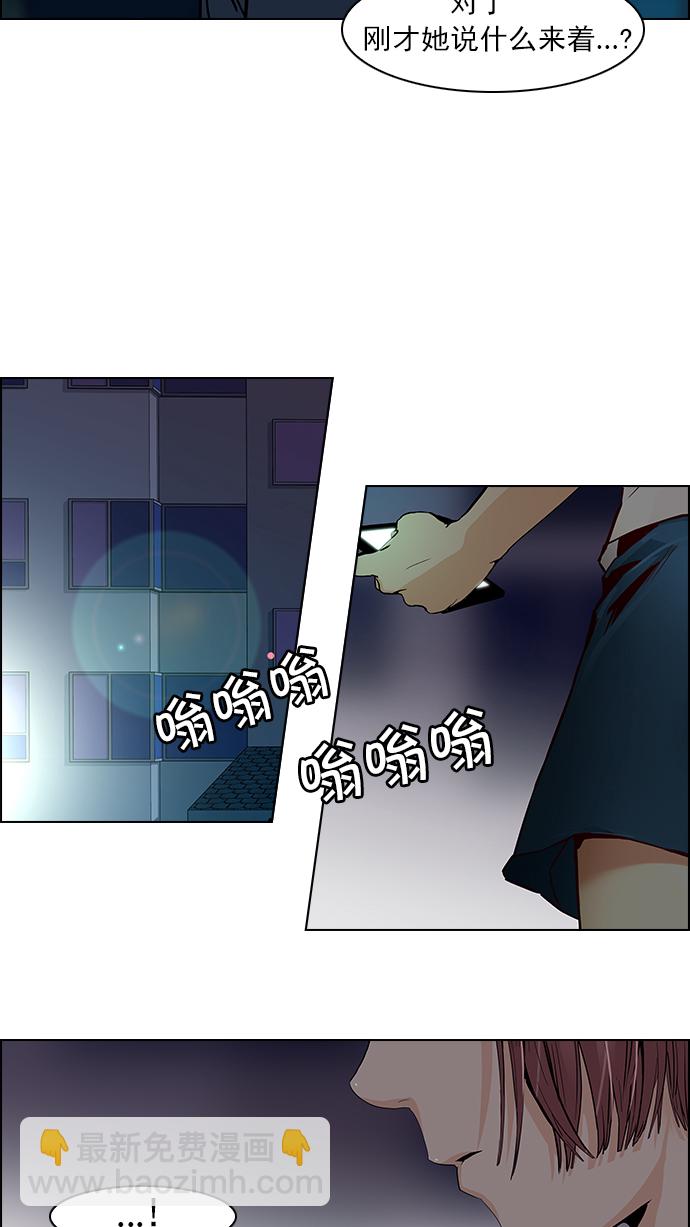 🍼DICE-骰子 [第41话] 光与影子(3) 第41页