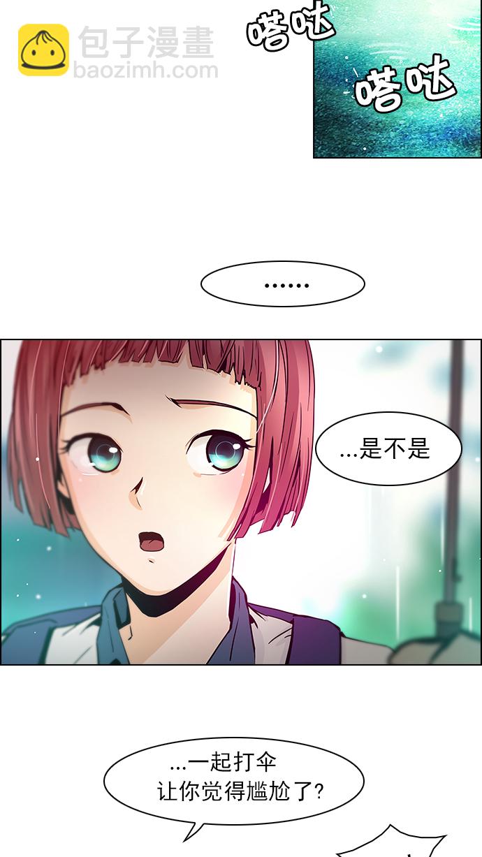 🍼DICE-骰子 [第41话] 光与影子(3) 第8页