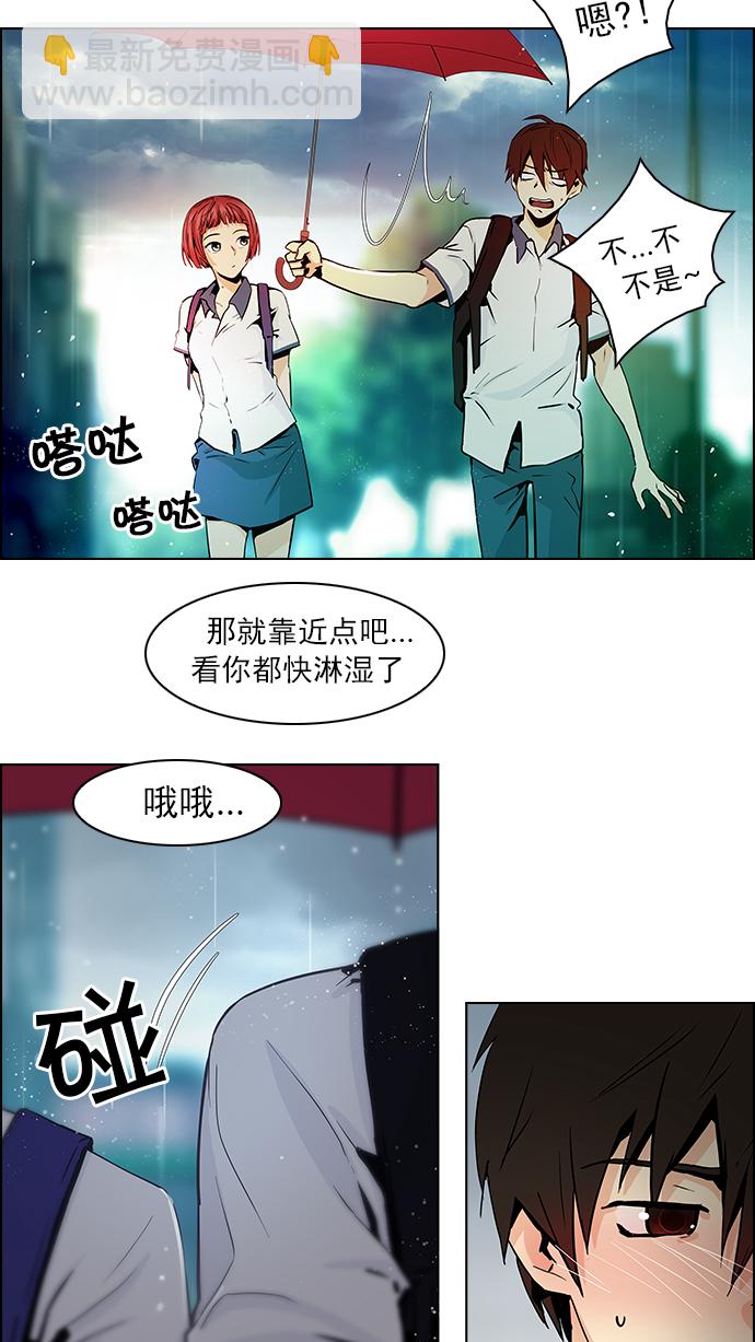 🍼DICE-骰子 [第41话] 光与影子(3) 第9页
