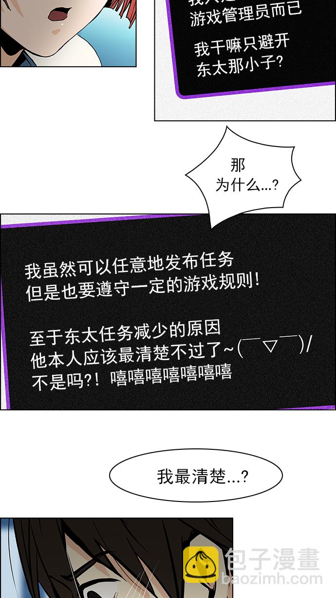 🍼DICE-骰子 [第43话] 光与影子(5) 第11页