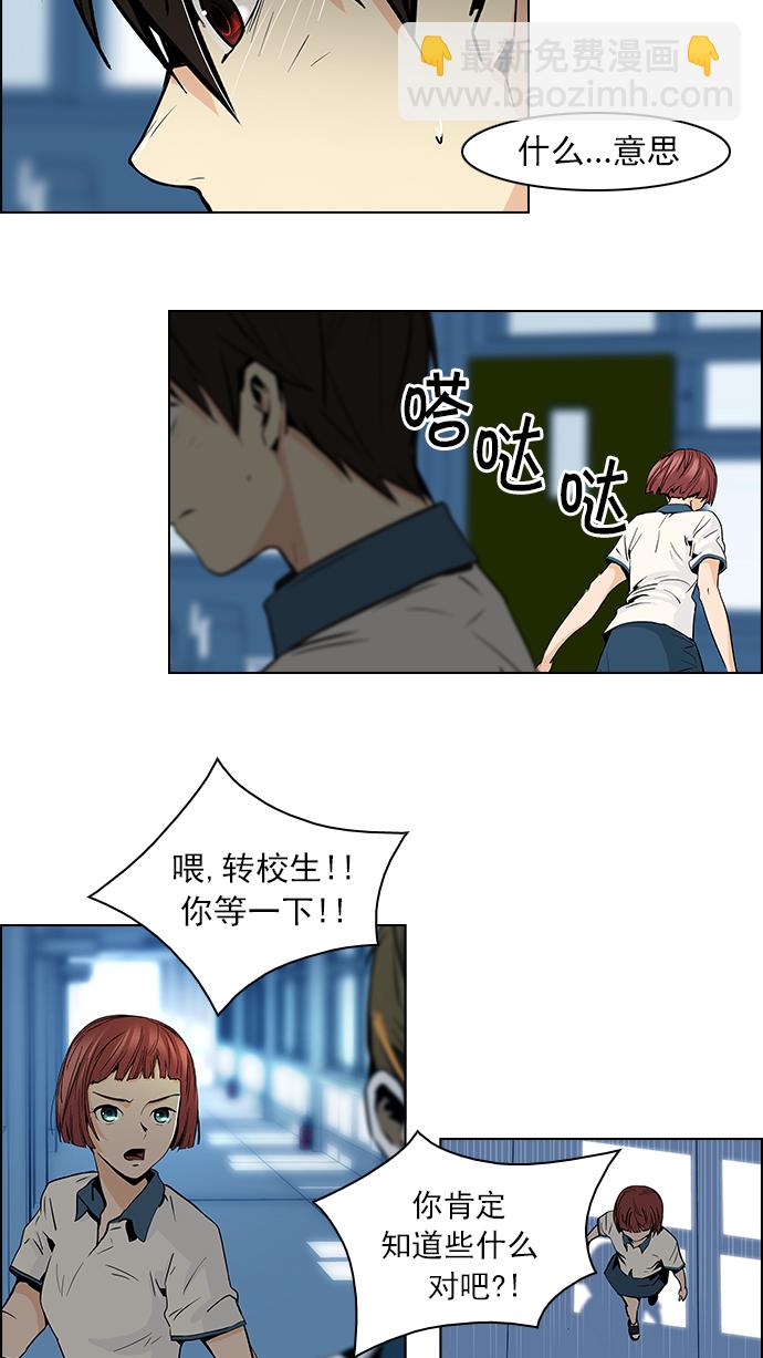 🍼DICE-骰子 [第43话] 光与影子(5) 第12页