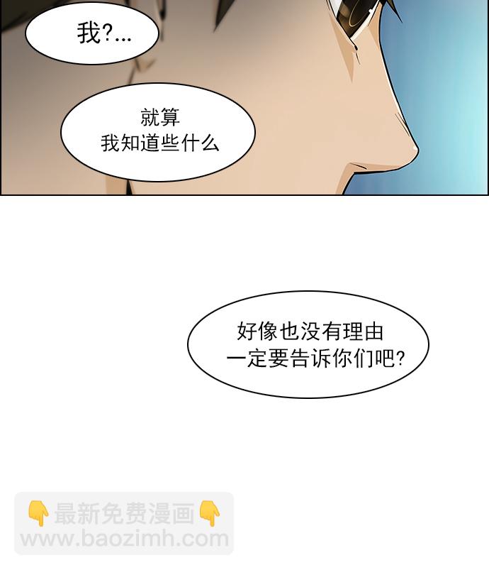🍼DICE-骰子 [第43话] 光与影子(5) 第14页