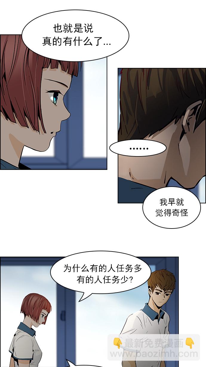 🍼DICE-骰子 [第43话] 光与影子(5) 第15页