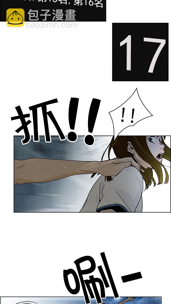 🍼DICE-骰子 [第43话] 光与影子(5) 第21页