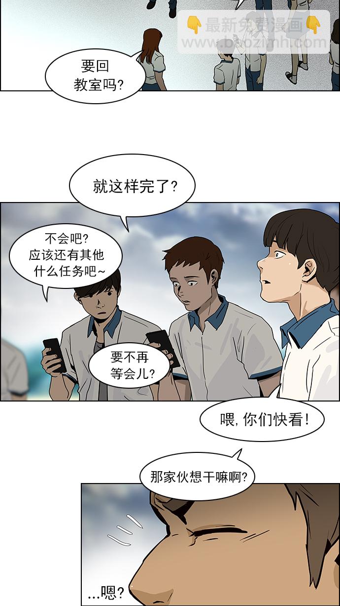 🍼DICE-骰子 [第43话] 光与影子(5) 第27页