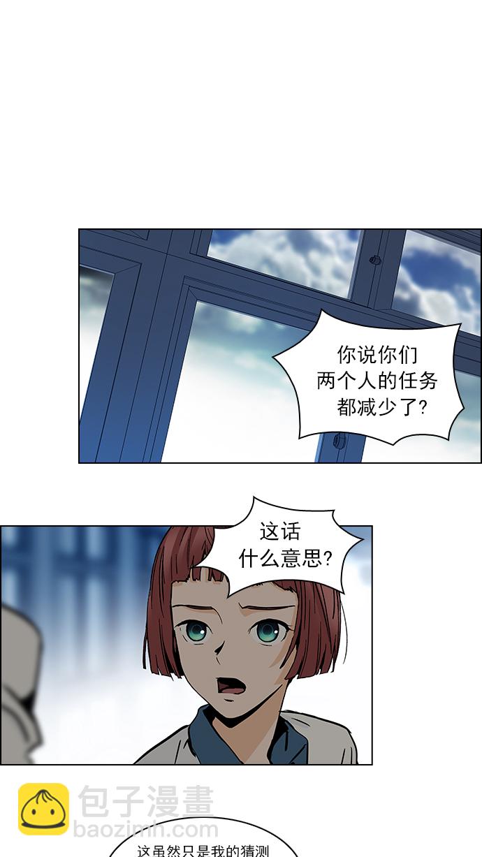🍼DICE-骰子 [第43话] 光与影子(5) 第29页