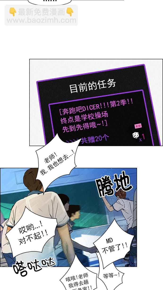 🍼DICE-骰子 [第43话] 光与影子(5) 第3页