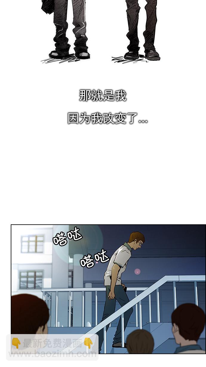 🍼DICE-骰子 [第43话] 光与影子(5) 第33页