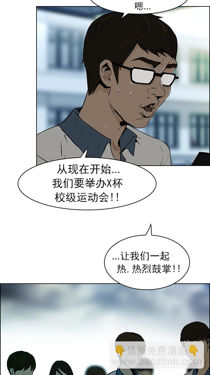 🍼DICE-骰子 [第43话] 光与影子(5) 第35页