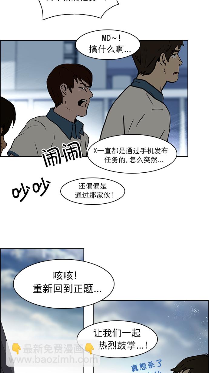 🍼DICE-骰子 [第43话] 光与影子(5) 第38页