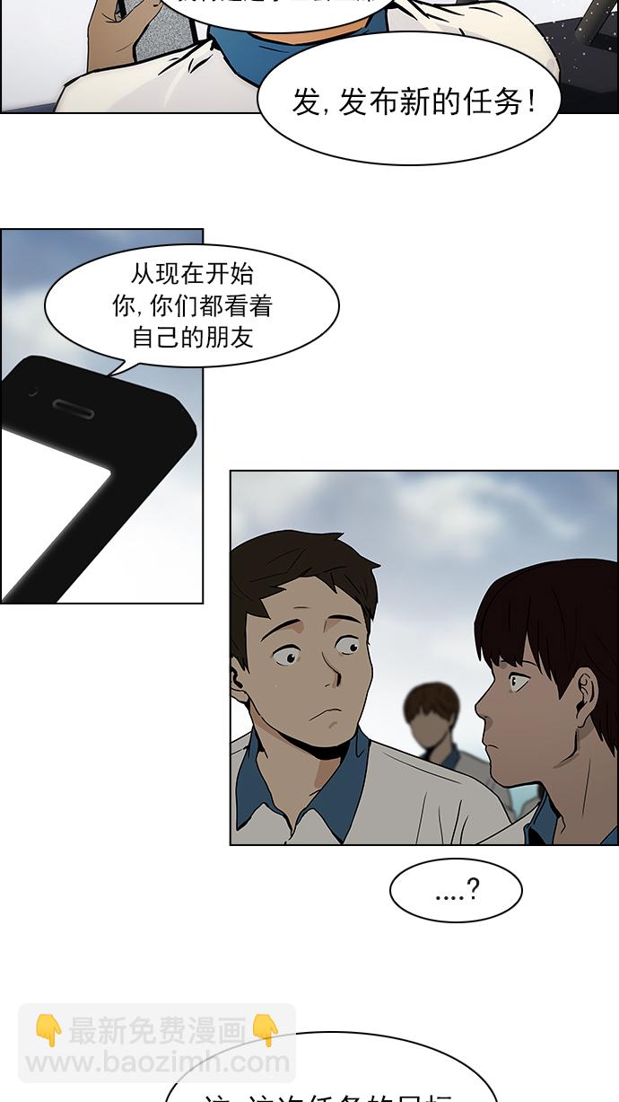 🍼DICE-骰子 [第43话] 光与影子(5) 第40页
