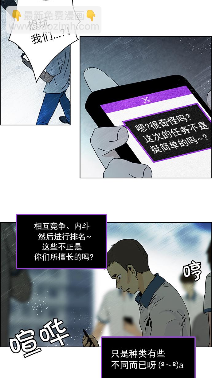 🍼DICE-骰子 [第43话] 光与影子(5) 第46页