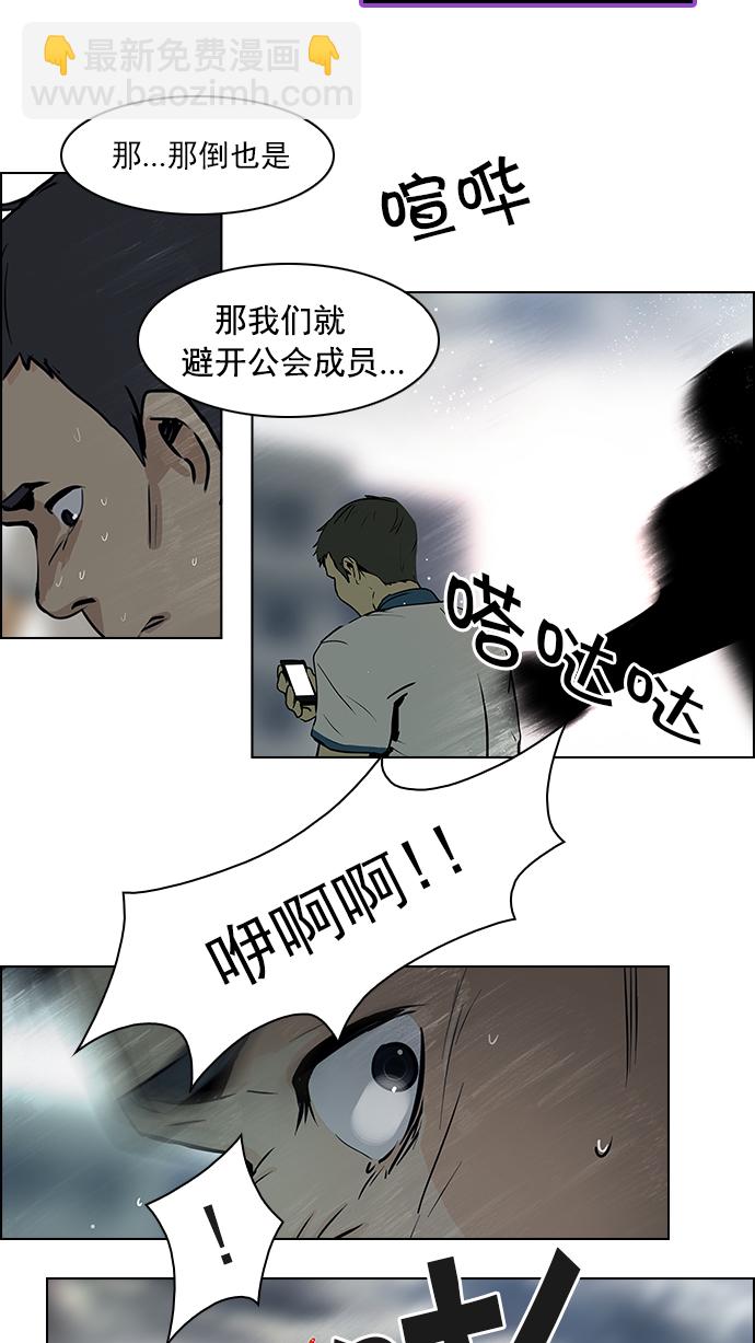 🍼DICE-骰子 [第43话] 光与影子(5) 第47页