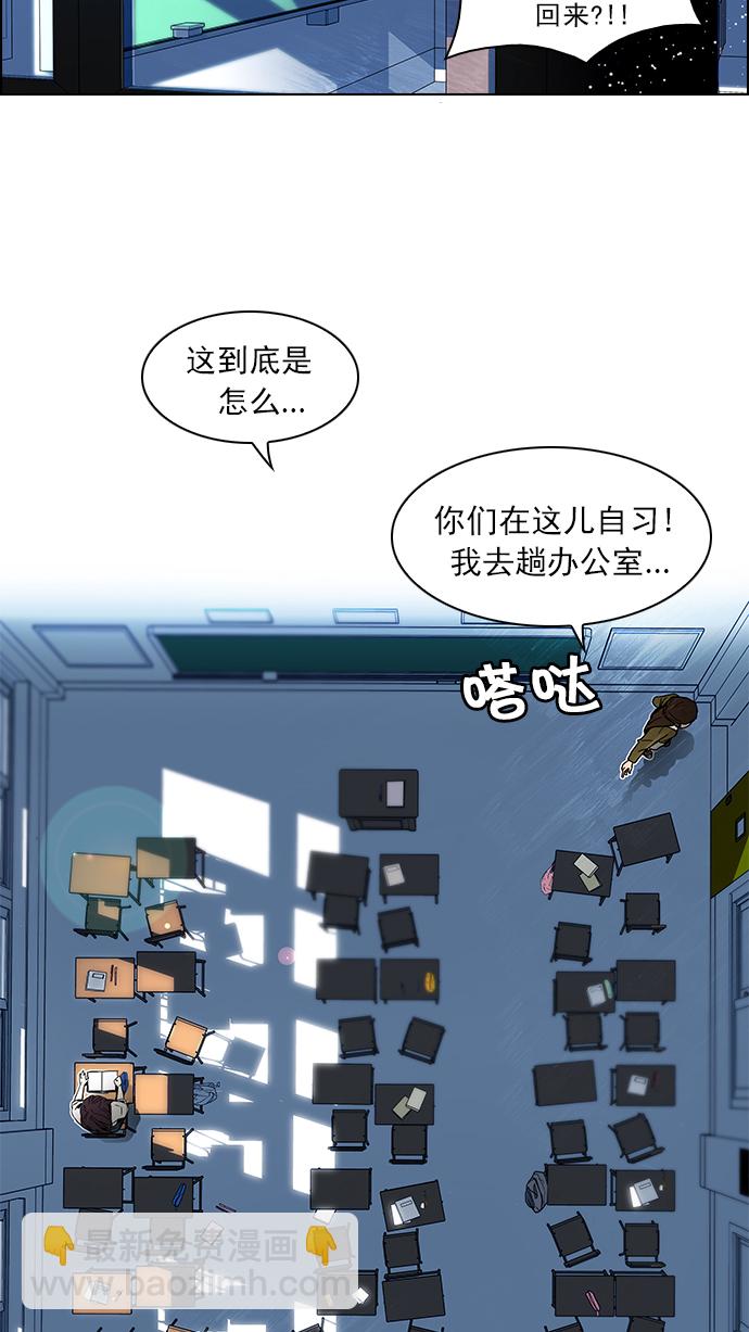 🍼DICE-骰子 [第43话] 光与影子(5) 第8页
