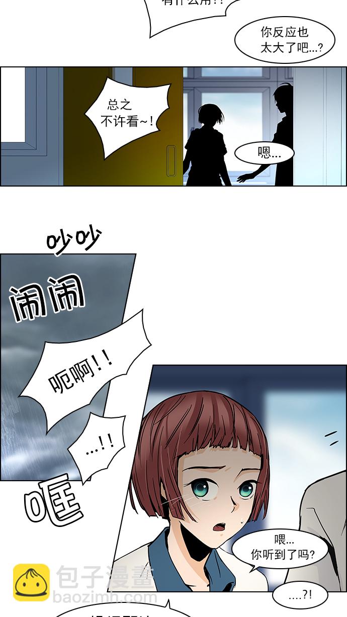 🍼DICE-骰子 [第45话] 开始倒下的多米诺骨牌(1) 第14页