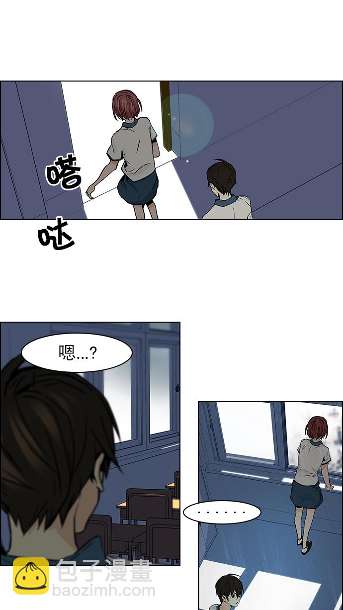 🍼DICE-骰子 [第45话] 开始倒下的多米诺骨牌(1) 第16页