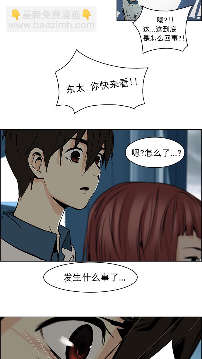 🍼DICE-骰子 [第45话] 开始倒下的多米诺骨牌(1) 第17页
