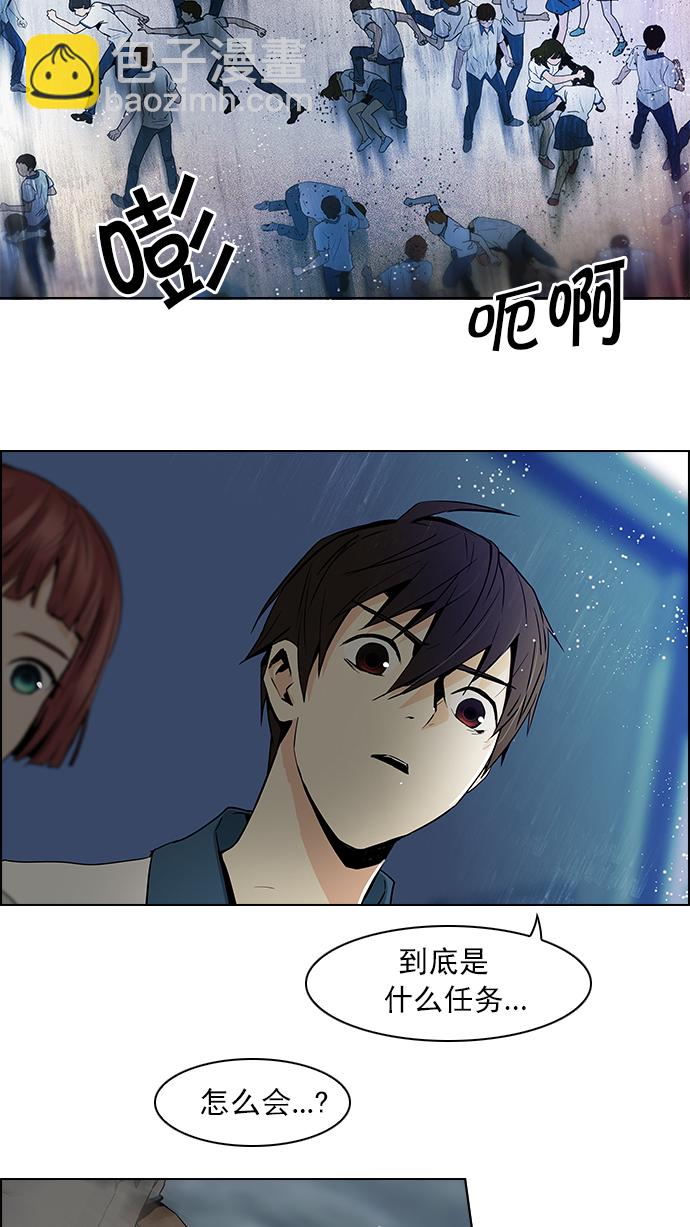 🍼DICE-骰子 [第45话] 开始倒下的多米诺骨牌(1) 第19页