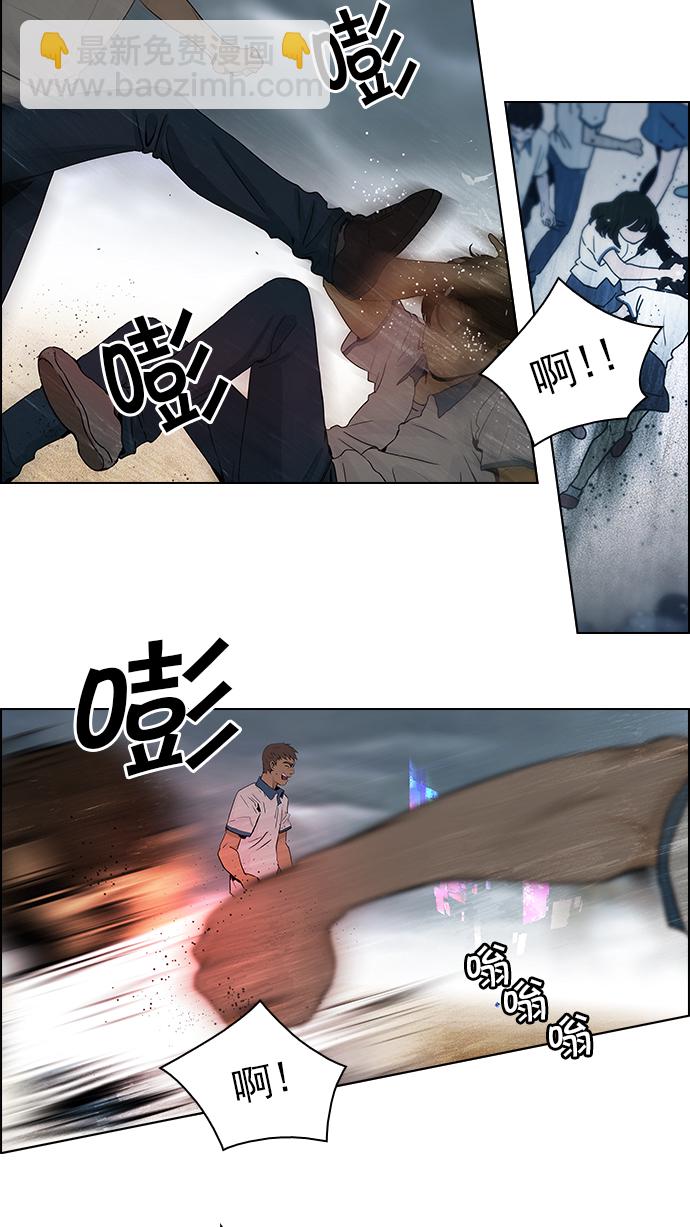 🍼DICE-骰子 [第45话] 开始倒下的多米诺骨牌(1) 第20页