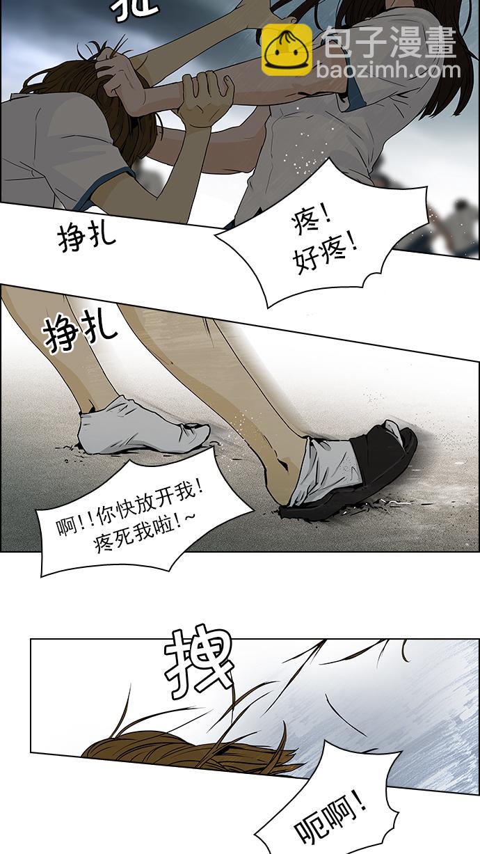 🍼DICE-骰子 [第45话] 开始倒下的多米诺骨牌(1) 第22页